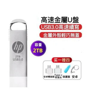 【台灣公司 開發票】1T 2T超低價隨身USB3.0高速 1t 2t隨身 手機電腦兩用1tb 2tb大容量優盤官方
