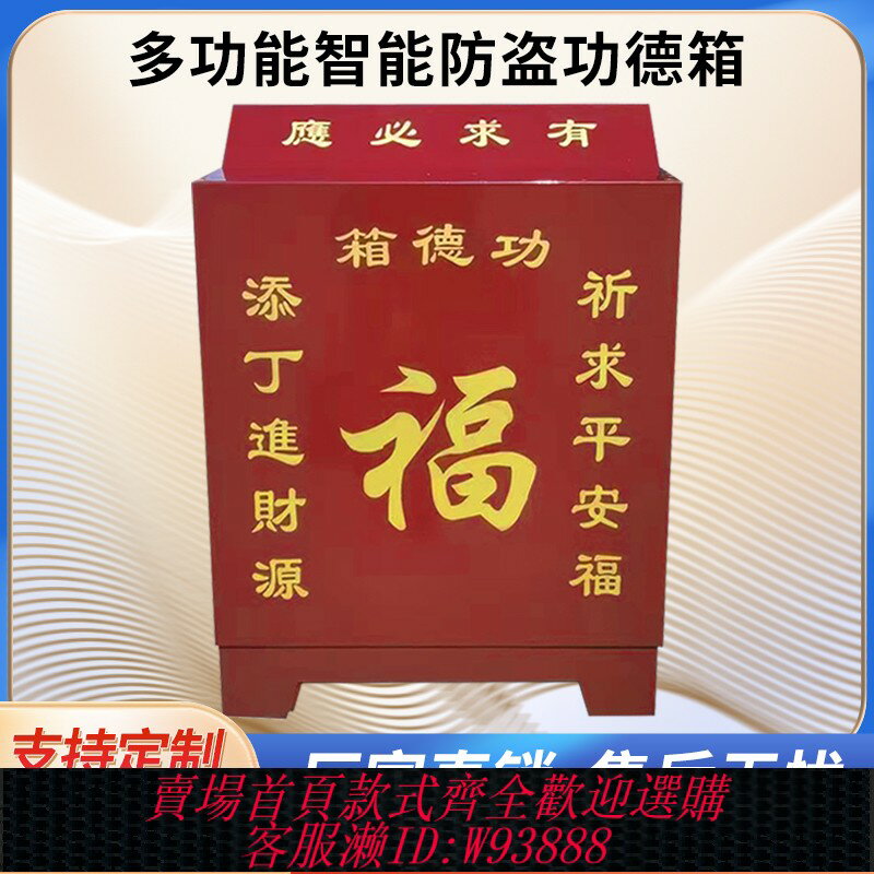 {臺灣公司貨 可打統編}鋼板加厚功德箱電子語音功德箱投幣說祝福語祠堂添油箱智慧防盜