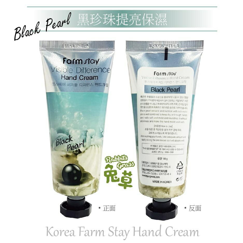 韓國 Farmstay芬芳花香護手霜 100ml 黑珍珠提亮保濕