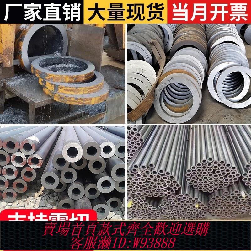 {臺灣公司貨 可打統編}20#45號鋼無縫鋼管切割精密管Q345厚壁管空心管A3無縫鋼管圓鐵管