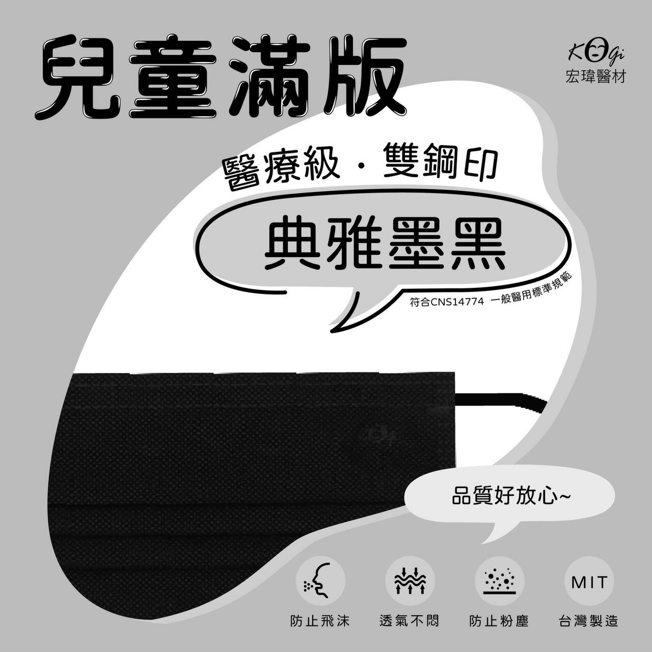 【宏瑋】成人/兒童醫用口罩 50入 平面口罩 醫療口罩 雙鋼印 台灣製 典雅墨黑 冰河銀灰 熱帶水果 蜜桃芝芝 戀戀海芋 9