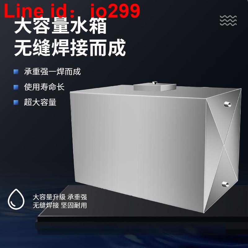 銹鋼水箱定制304長方形家用儲水罐壁掛式水塔商用油箱蓄水臥式