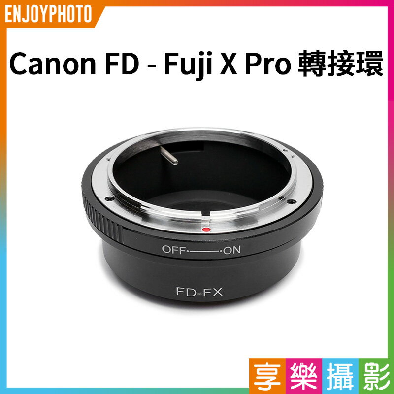 【199超取免運】[享樂攝影] Canon FD鏡頭轉接Fujifilm X-Mount 轉接環 X-Pro1 X接環 無限遠可合焦S.S.C FD FL LENS 銘鏡 AE-1【APP下單跨店最高20%點數回饋!!】