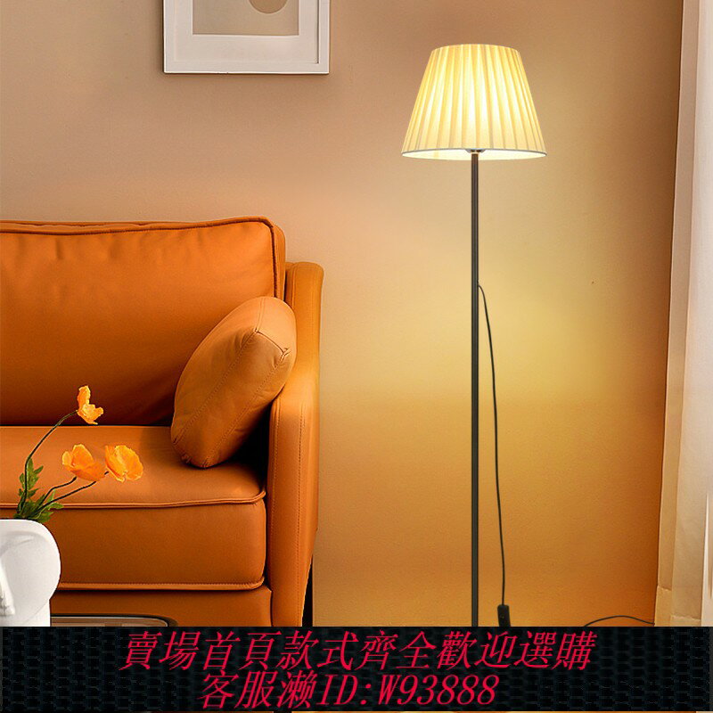 {臺灣公司貨 可打統編}客廳落地燈沙發旁邊現代簡約裝飾擺件臥室床頭立式臺燈遙控氛圍燈
