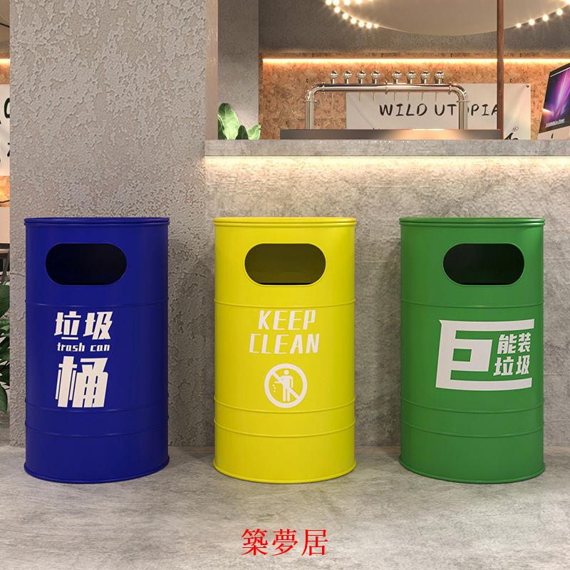 免運 垃圾桶 戶外垃圾桶 工業風復古垃圾桶營地創意健身房煙灰個性油桶可樂罐戶外商用大號可開發票 特惠/快速出貨