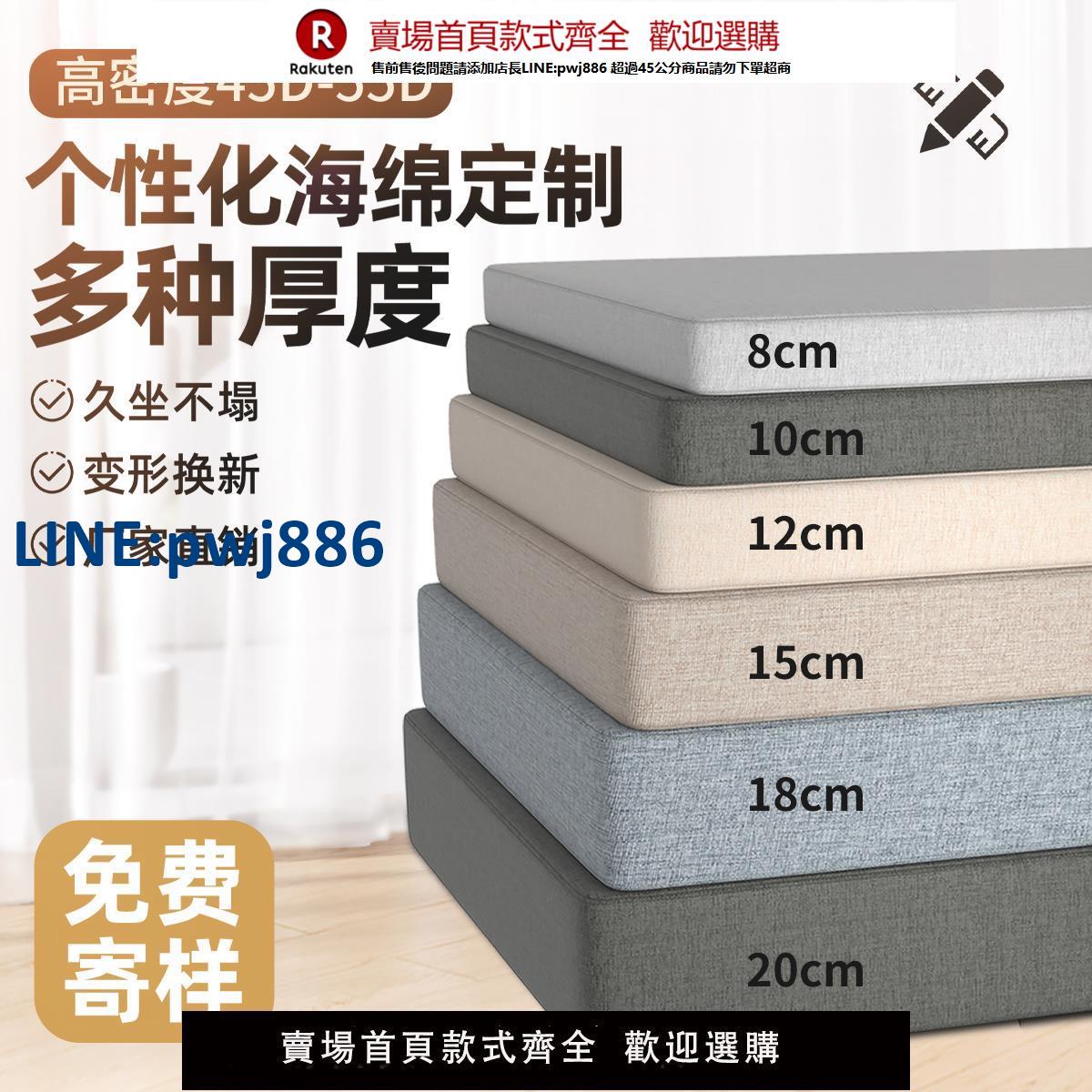 【公司貨 超低價】定製高密度沙發海綿墊子加厚加硬坐墊50d海棉座墊四季通用防滑軟