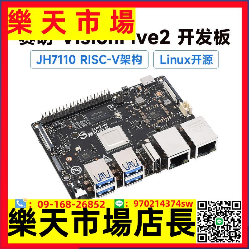 VisionFive2 RISC-V AI開發板 StarFive JH7110 整合3D GPU