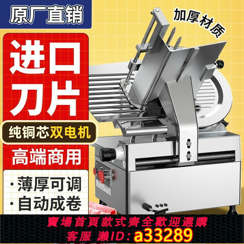【臺灣公司 可開發票】全自動切片機商用火鍋店羊肉卷刨肉機牛肉卷刨片機切肉機