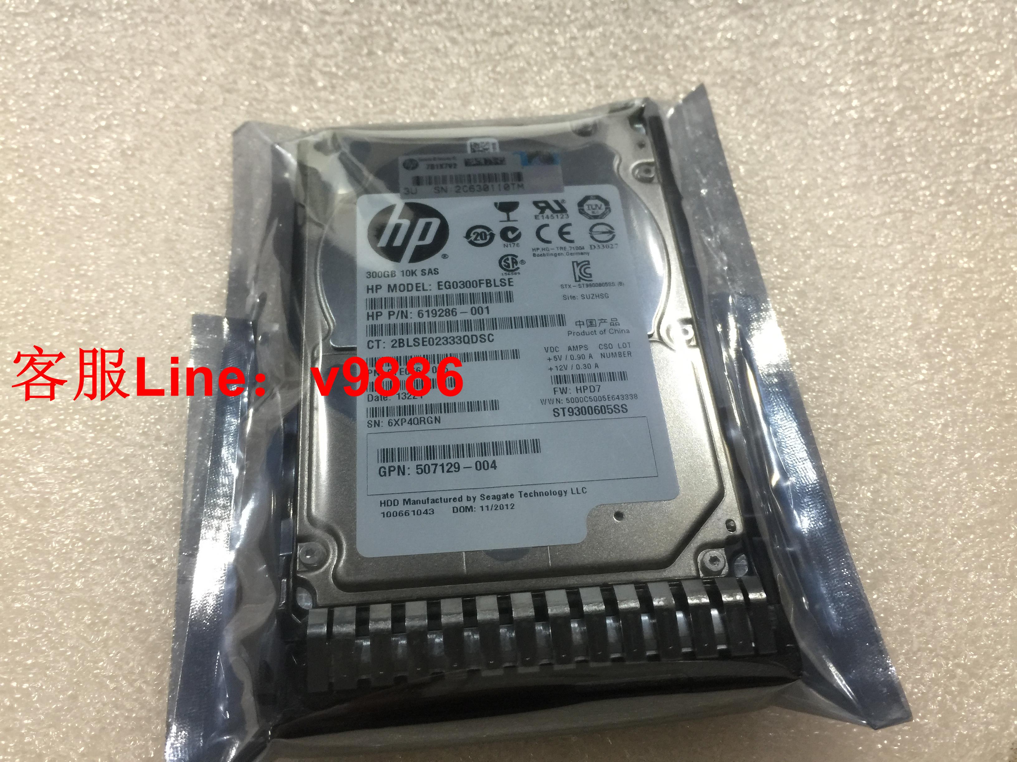 【最低價】【公司貨】保一年原裝HP/惠普 652564-B21 653955-001 300G 10K SAS 2.5硬碟