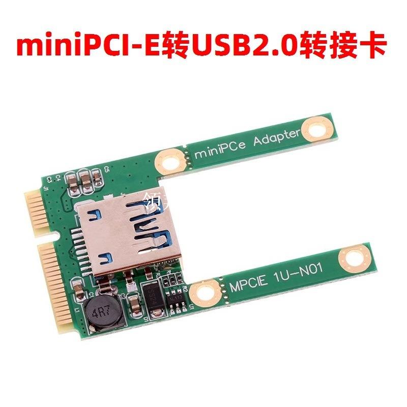 Mini PCI-E擴充套件USB2.0介面轉接卡 mini PCI-E轉USB設備用轉接卡[領邦五金配件]