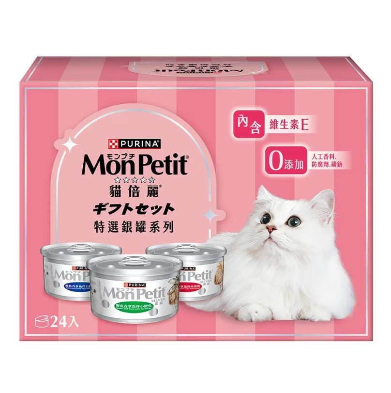 【現貨】Mon Petit 貓倍麗 貓罐頭三種口味 80 公克 X 24 入