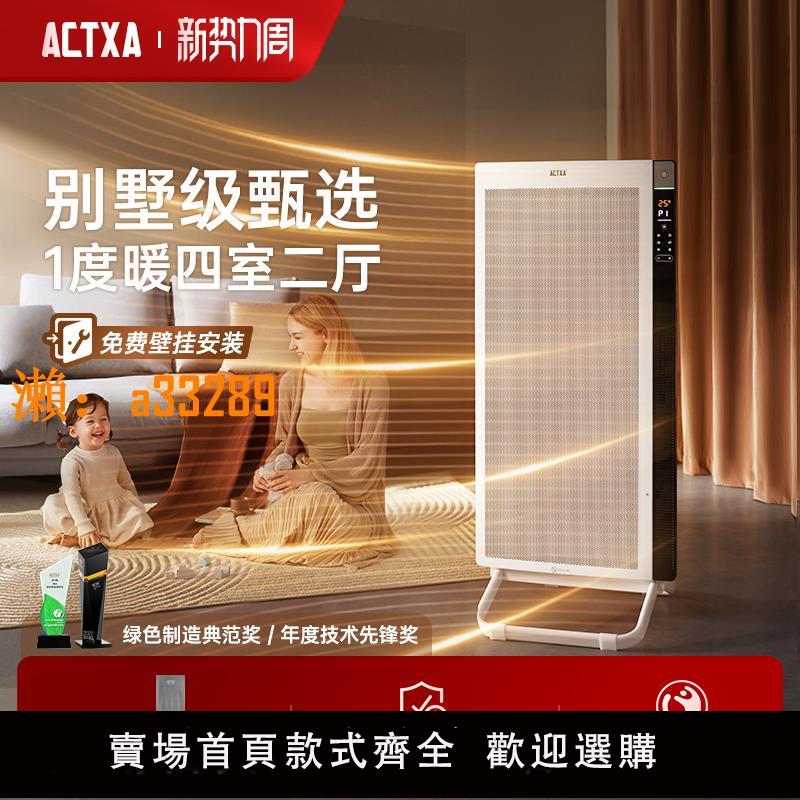 【保固兩年】阿卡馳ACTXA變頻取暖器家用石墨烯凈化保濕節能大辦公室全屋暖氣