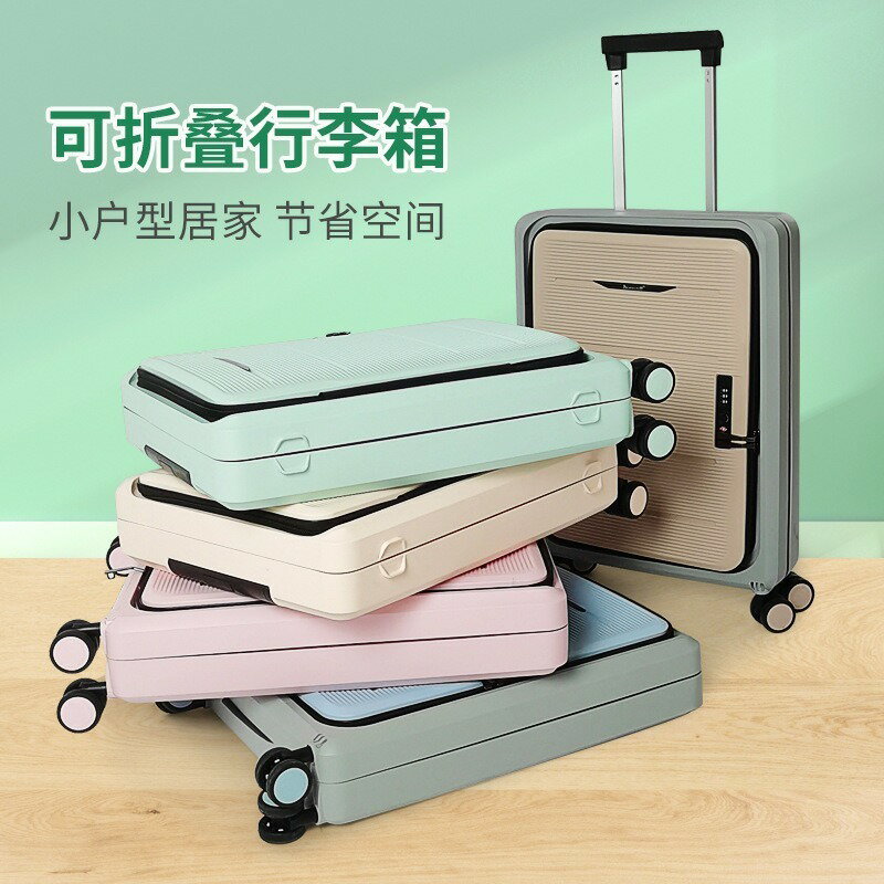 折疊行李箱 前開式行李箱 行李箱 可登機行李箱 旅行箱 20寸登機箱