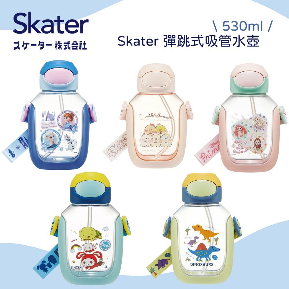 Skater 彈跳式吸管水壺 530ml 兒童水壺 附背帶 姓名貼 冰雪奇緣 恐龍 水瓶 - スケーター 角落生物 彈跳式吸管水壺 迪士尼 530ml 可愛水壺 附背帶 姓名貼 冰雪奇緣 恐龍 迪士尼公主 水瓶 兒童水壺 吸管水壺 卡通水壺 上學 學校 背帶水壺