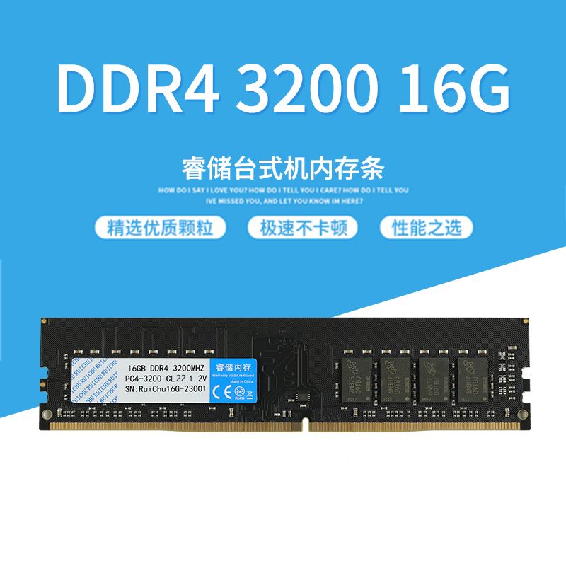 【3.4萬人好評】睿儲DDR4 8G 16G 2400 2666 3200臺式機電腦內存條全新正品-益三禾