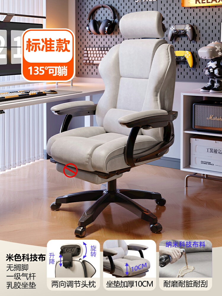 人體工學椅 辦公椅 電競椅 科技布電競椅家用電腦椅舒適久坐人體工學游戲辦公轉椅直播座椅子『cyd22149』