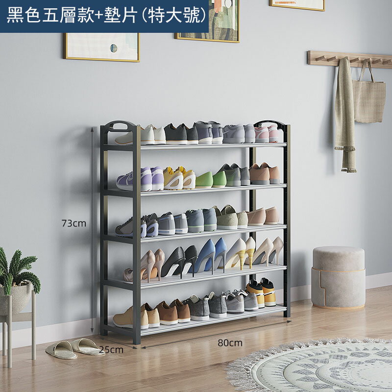 【免運】多功能簡易置物鞋架 家用五層防塵收納架 多層鞋櫃 儲物架 置物架