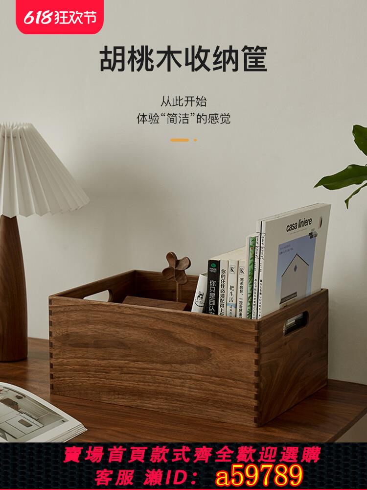 【台灣公司 可打統編】胡桃木質桌面單層收納盤香水香薰梳妝臺化妝品置物盒玄關雜物鑰匙