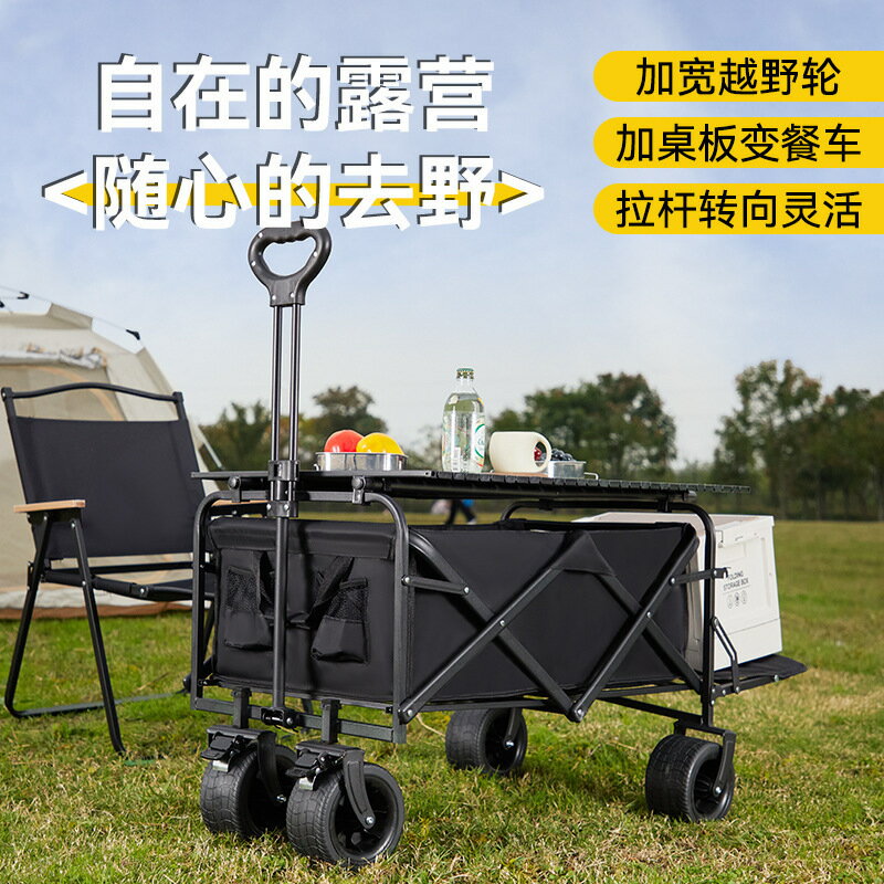 【含稅/免運】 戶外露營多功能折疊露營車兒童可躺擺攤通用小推車大號便攜野營車
