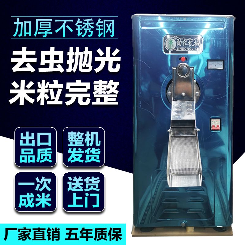 {可開發票}碾米機全自動新款勁松打米機家用220V磨米機剝谷機水稻去殼脫皮機 1