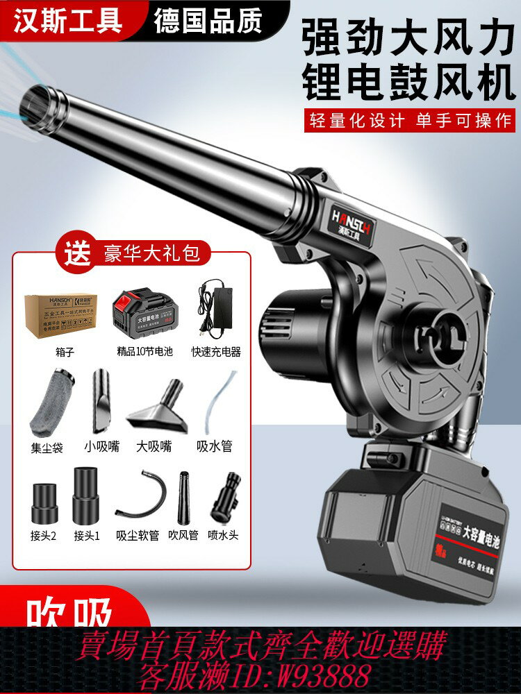 {臺灣公司貨 可打統編}鋰電鼓風機吹風機吹灰塵充電大功率工業除塵槍暴風吹雪無線吸塵器