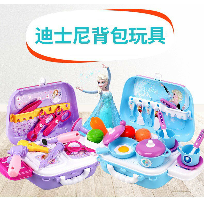 FuNFang_現貨 早教益智迪士尼手提收納玩具 冰雪奇緣化妝包 醫藥箱玩具家家酒