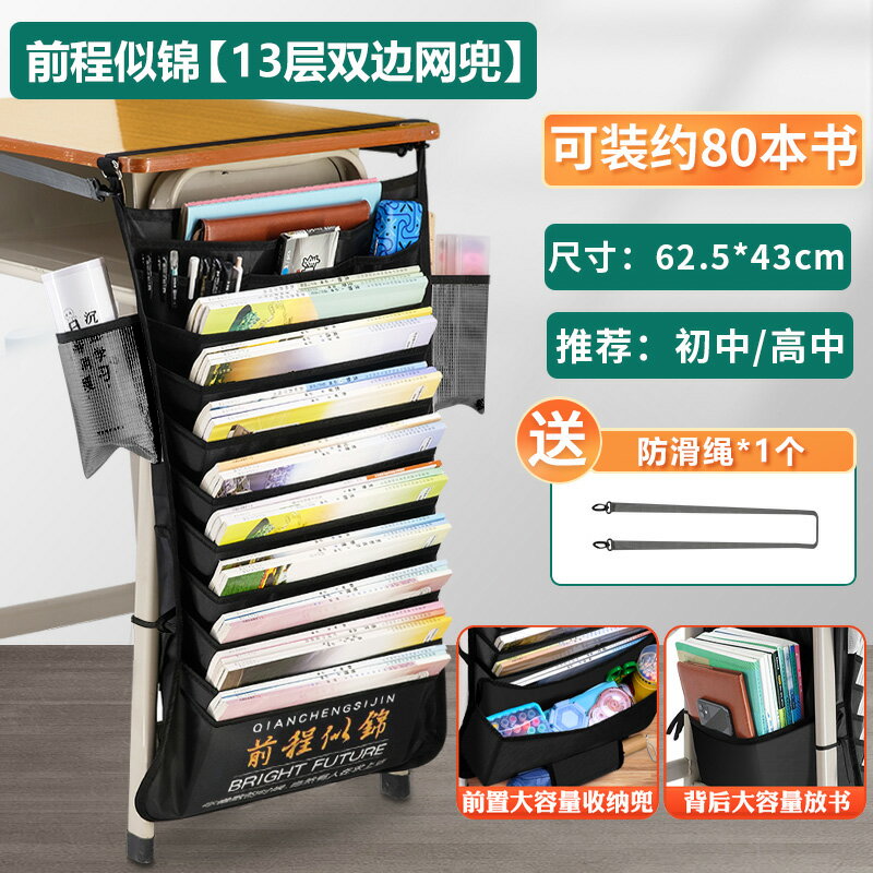 掛書袋 書桌掛袋 側邊收納掛袋 掛書袋課桌收納學生書桌掛袋側旁置物架神器書本高中生教室裝放書多功能書立初中生大容量桌面桌邊分層學校『FY00820』
