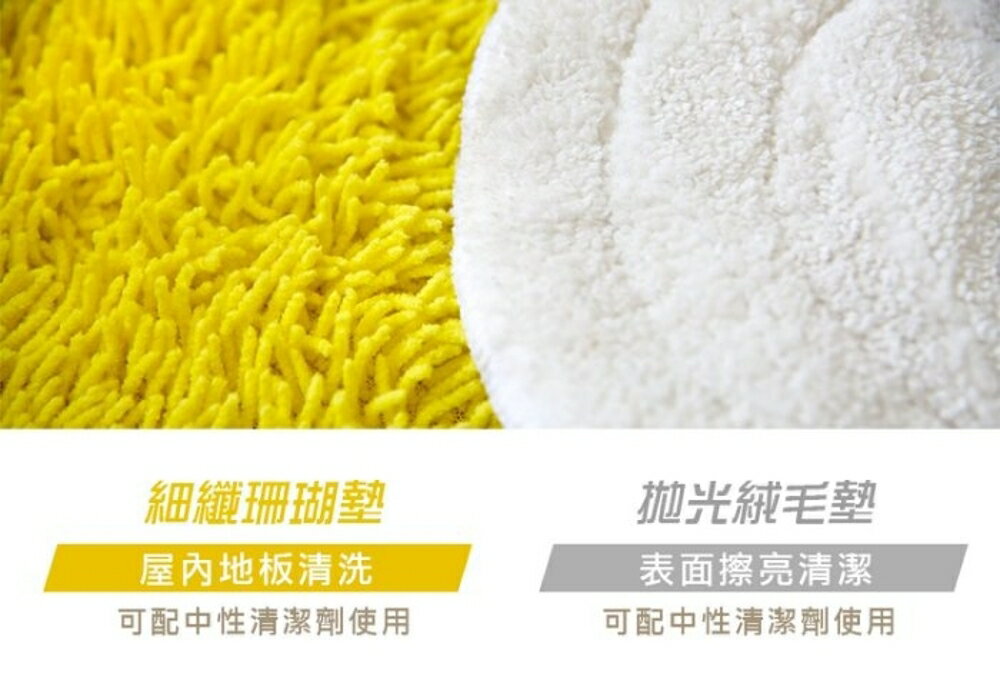 【哇哇蛙】Ewbank ChaCha2 耗材組 珊瑚墊+絨毛墊 各一片清潔洗淨 洗車擦車 擦玻璃 擦窗戶