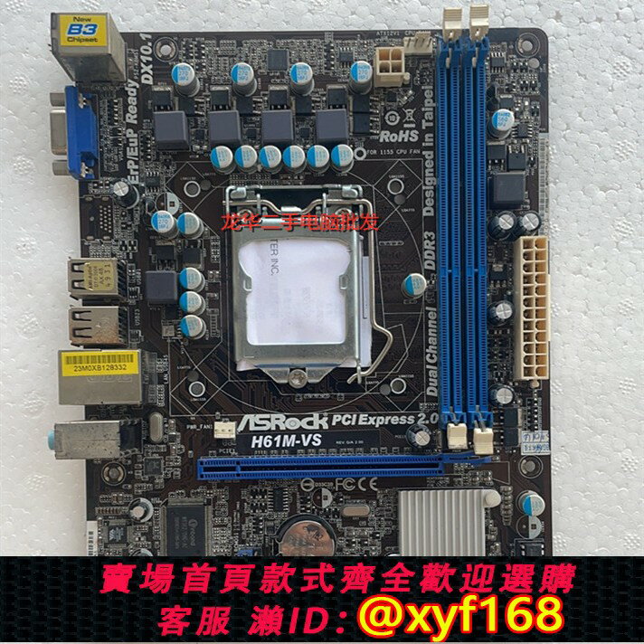 {保固一年 可打統編}ASROCK/華擎科技 H61M-VS 電腦 1155針主機板 ROHS整合 LPT小板DDR3