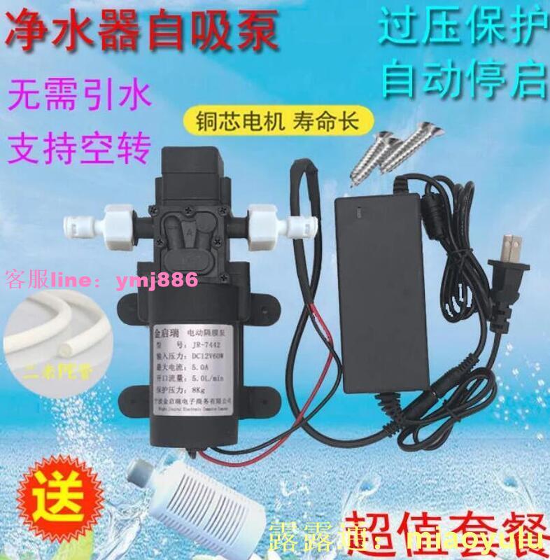 直流水泵 12V微型增壓水泵110V自吸高壓抽水隔膜泵