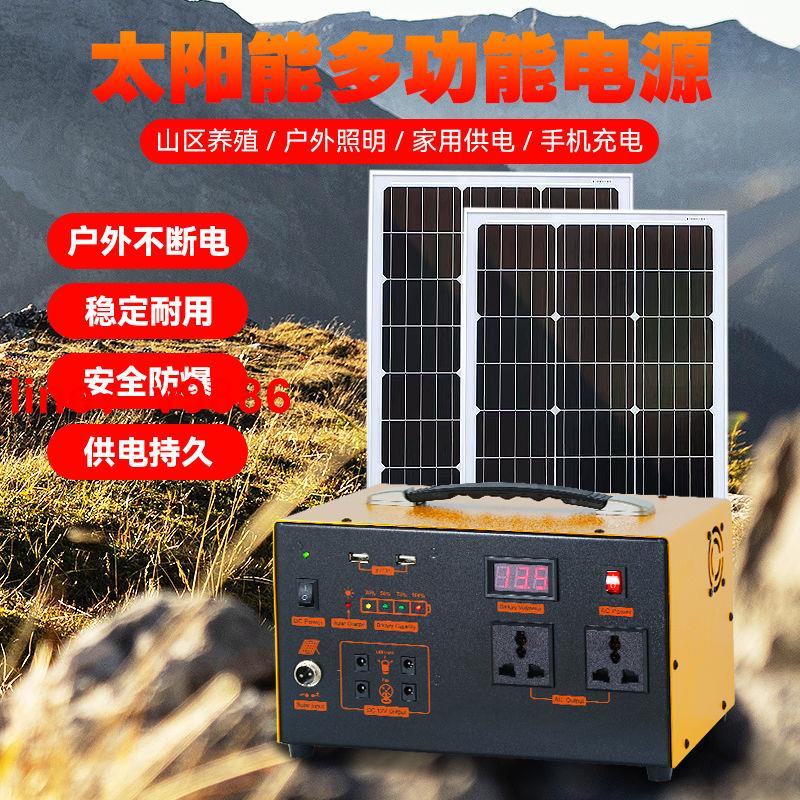 【可開發票】【破盤價】太陽能發電系統家用220V全套光伏板發電蓄小型鋰電池大容量一體機