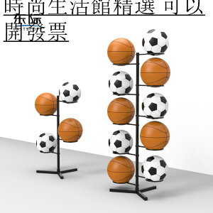 免運 可開發票 籃球收納架家用置球架幼兒園足球排球運動健身用品收納筐