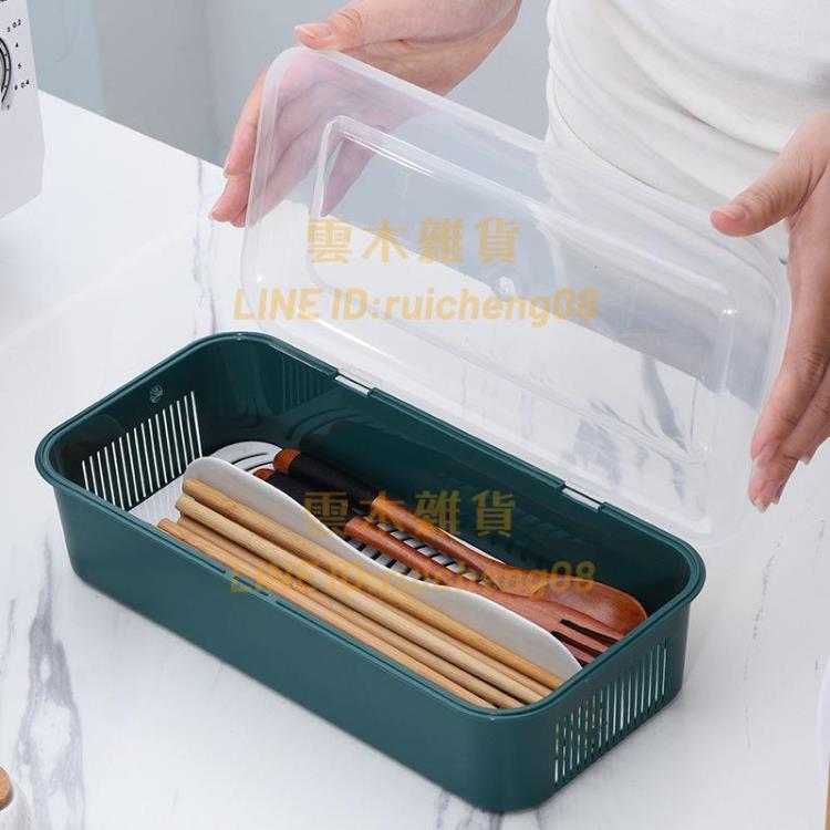 家用瀝水筷子盒防塵帶蓋筷子籠廚房餐具收納盒筷子筒【雲木雜貨】