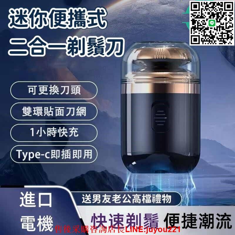 【迷你便攜式二合一剃鬚刀】刮鬍刀 剃鬚刀 便攜刮鬍刀 電動刮鬍刀 mini剃鬚刀 多功能刮鬍刀 鼻毛刀