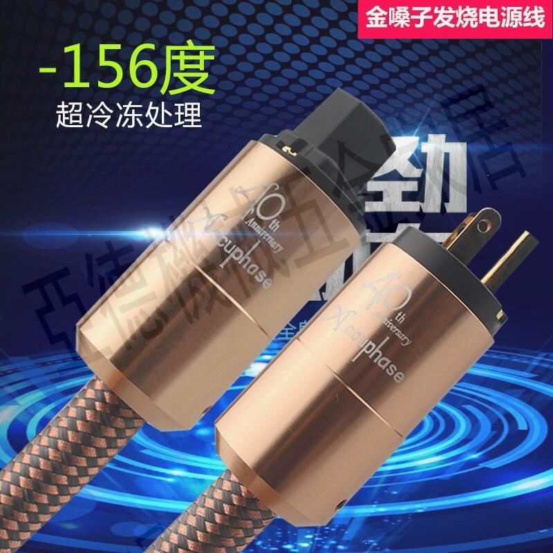 金嗓子hifi發燒電源線進口發燒音響電源線國標美標線【亞德機械五金家居】