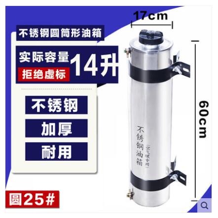 貨車柴暖油箱專用不銹鋼汽車加裝改裝駐車加熱器備用汽油外接加大 幸福驛站