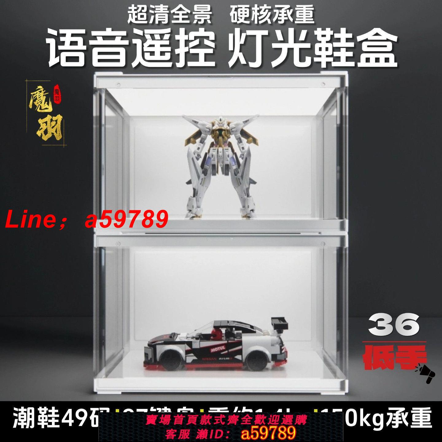 【台灣公司 可打統編】魔羽發光鞋盒亞克力燈光透明鞋櫃防氧化LED聲控收納盒球鞋aj展示