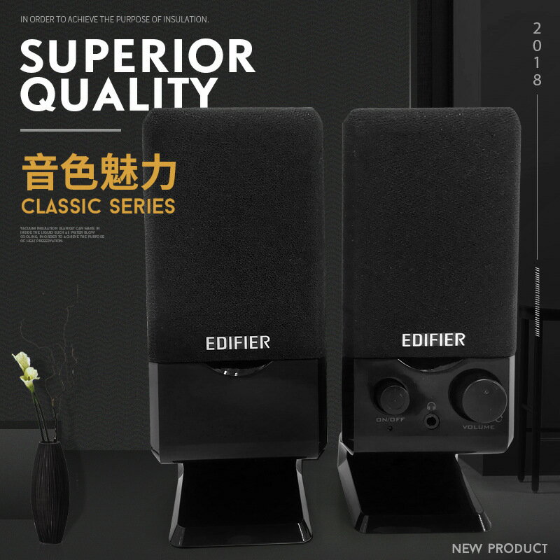 Edifier/漫步者 R10U迷你臺式影響USB筆記本電腦音箱小音響低音炮【宜家良品百貨】