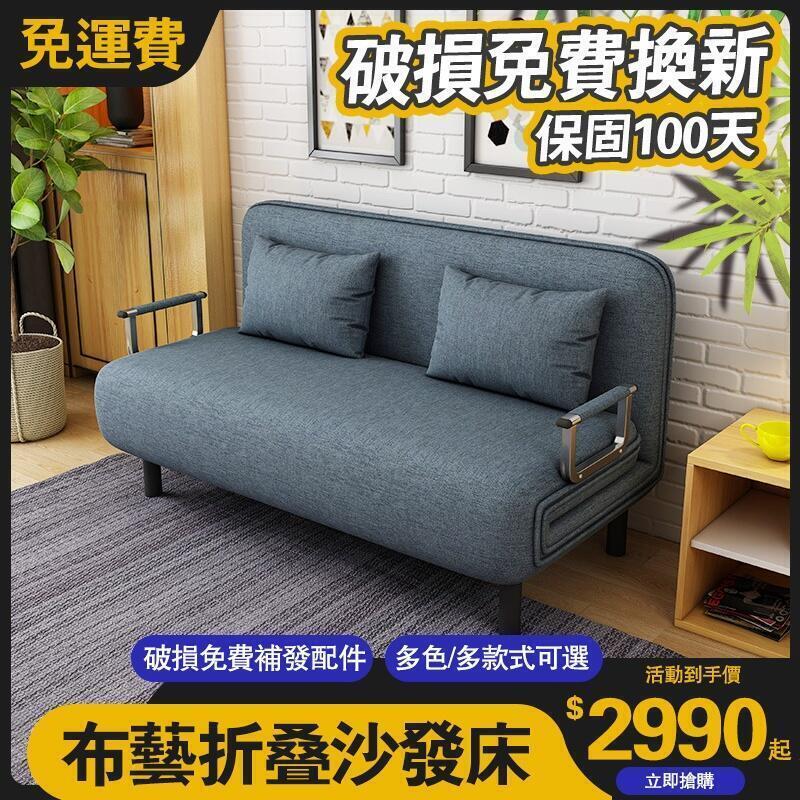 臺灣公司貨 開發票 多功能折疊沙發床 可拆洗雙人單人小戶型兩用折疊床 午休午睡摺疊床 躺椅沙發床 懶人沙發床