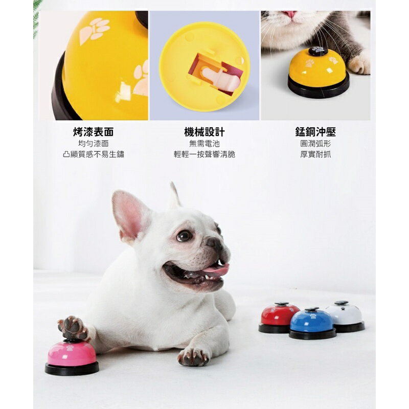 寵物訓練按鈴 寵物互動鈴 寵物鈴 叫餐鈴 呼叫鈴 按鈴 寵物訓練 寵物訓練鈴 按鈴器 玩具鈴 寵物玩具 寵物用品 4