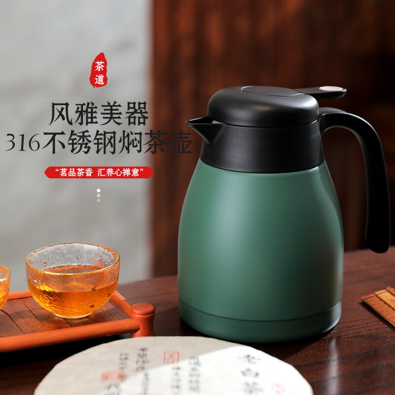 11白茶燜茶壺316不鏽鋼保溫水壺茶具茶葉辦公便攜咖啡壺