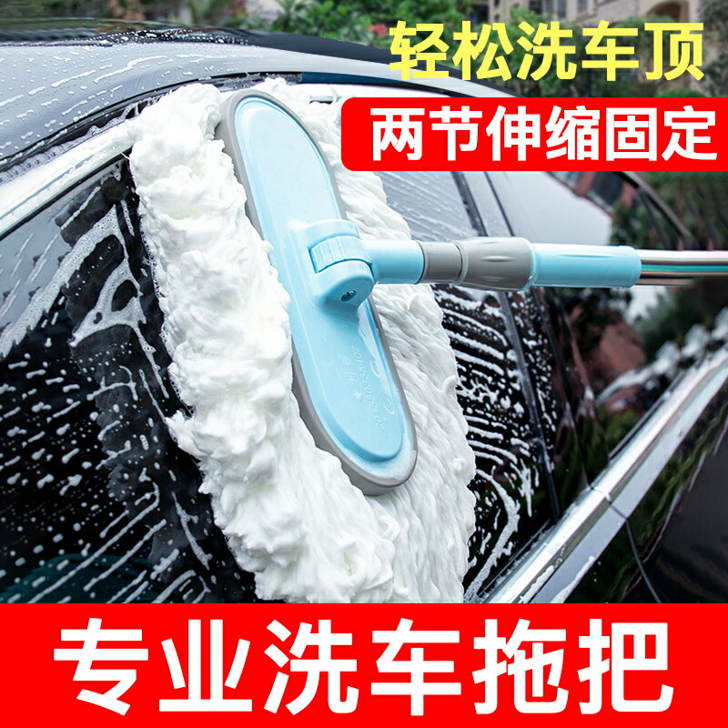 汽車清洗拖把洗車神器拖把不傷車漆刷車刷子車用軟毛除塵擦車汽車專用清洗工具 Xy Goodfind找推薦 比價格