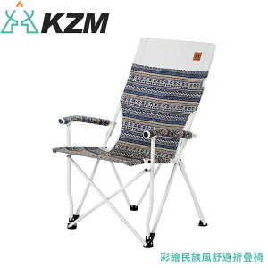 【KAZMI 韓國 彩繪民族風舒適折疊椅《藍灰》】K9T3C006GR/折疊椅/休閒椅/露營桌椅