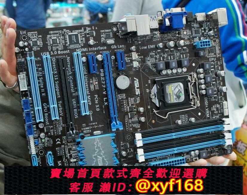 {保固一年 可打統編}Asus/華碩 P8Z77-V LX P8Z77-V LX2 P8Z77-V LE1155 主機板