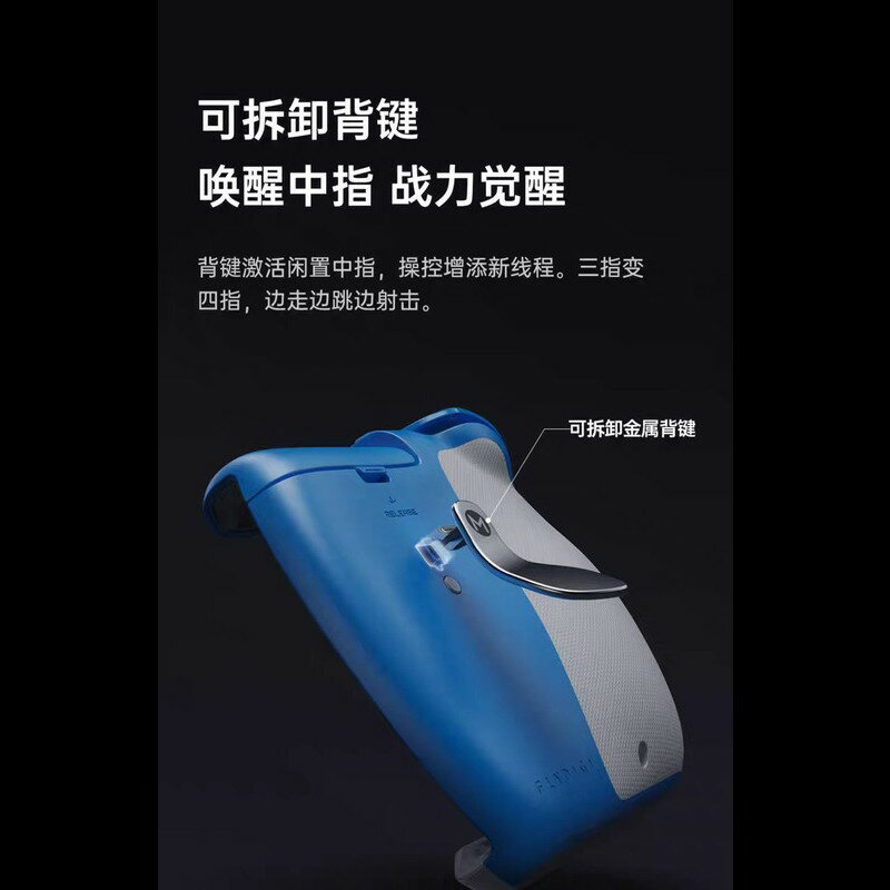 {保固一年 可打統編}飛智黃蜂2背鍵版單手游戲手柄吃雞神器一鍵換裝黃蜂2pro游戲手柄 3