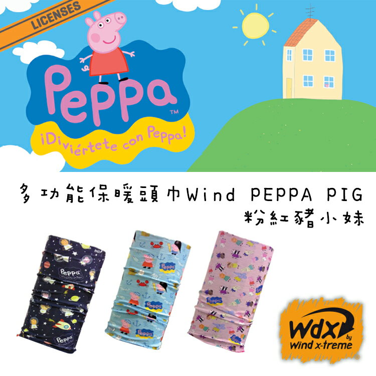 Wind x-treme 粉紅豬多功能頭巾 Wind PEPPA PIG / 城市綠洲(保暖、透氣、圍領巾、西班牙)