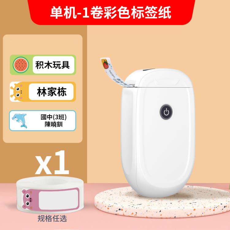 標籤機 列印機家用小型手持P11迷你熱敏打價格姓名字收納貼紙不幹膠便攜式列印機家用