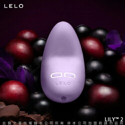 LELO贈跳蛋潤滑液 瑞典LELO LILY2 莉莉2代 陰蒂乳房刺激震動按摩器 淡紫色 薰衣草麥盧卡蜂蜜味