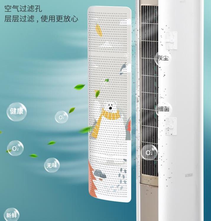 圓柱立式空調擋風板櫃機櫃式美的格力檔冷氣導風罩防冷風直吹板罩 雙11全館免運