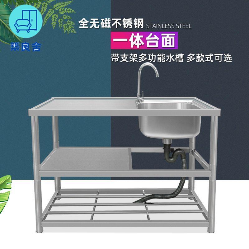 免運 水槽 不鏽鋼水槽櫃 水槽架 洗碗池架 廚房單槽洗菜洗碗洗手盆臺面一體不銹鋼水槽帶支架洗衣槽水池家用【附發票】 工廠直銷 全館折扣/特惠 店長優選 zl5328